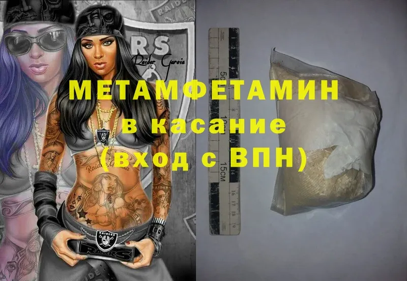 Первитин Methamphetamine  нарко площадка наркотические препараты  Краснотурьинск 